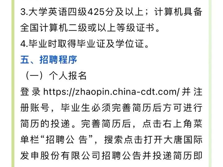 电力招聘!内蒙古大唐托电、内蒙古大唐呼和浩特铝电、内蒙古大唐锡林浩特发电招聘公告!哔哩哔哩bilibili