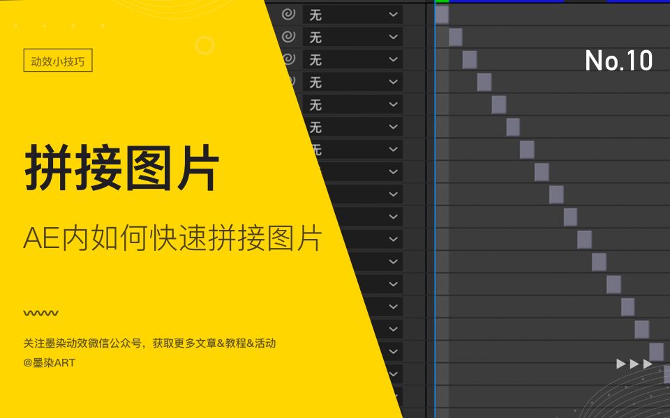 【 UI动效Tips10 】 Ae 内如何快速拼接一系列图片哔哩哔哩bilibili