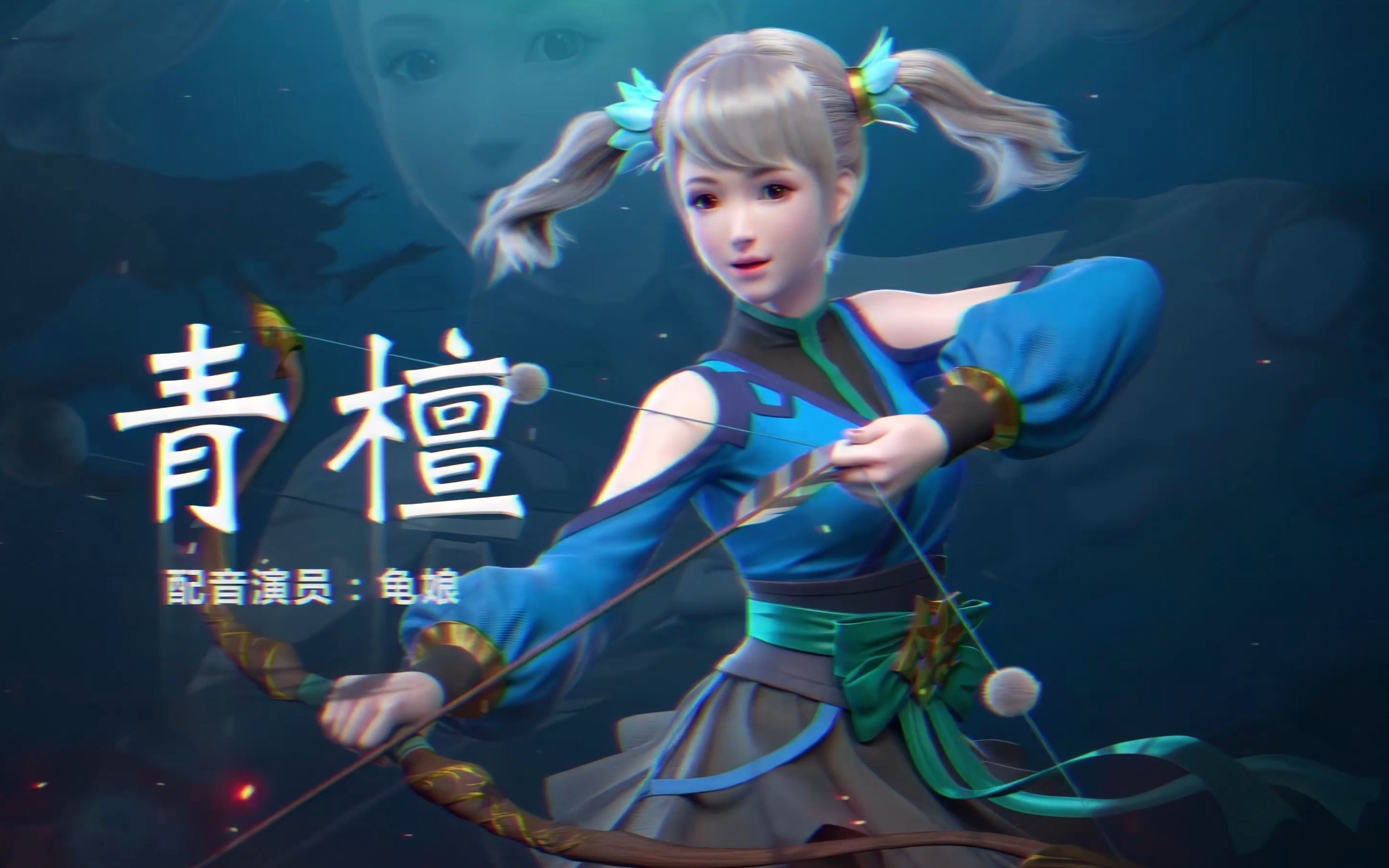 【武动乾坤】林青檀预告公布!4k