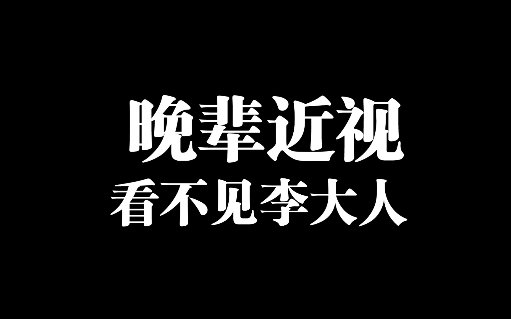 李鸿章真的忍辱负重,努力周旋列强维护国家利益,是可敬的外交家吗?哔哩哔哩bilibili