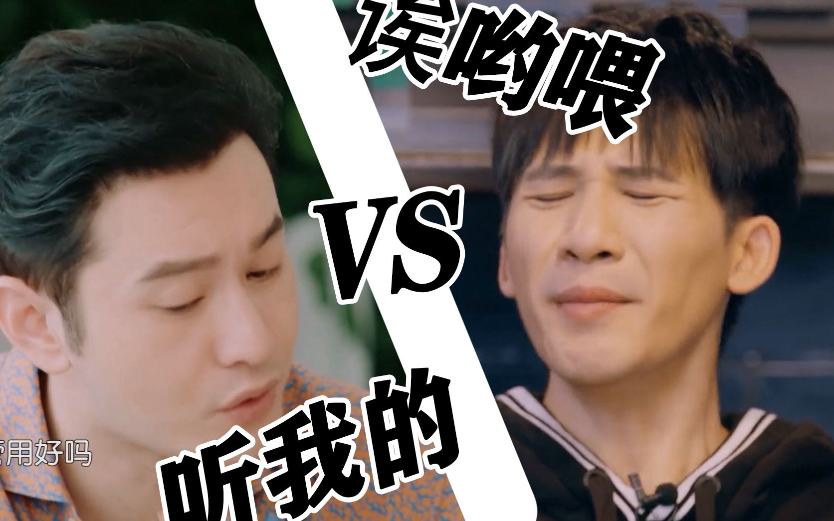黄晓明大张伟明学vs大话当霸道总裁遇上佛系boss