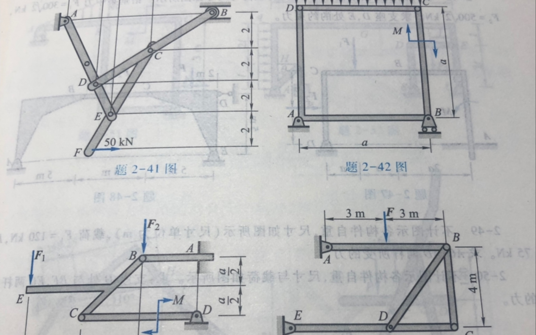 [图]［哈工大第8版理论力学］第二章课后习题讲解答案2-39，2-40，2-41，2-42，2-43