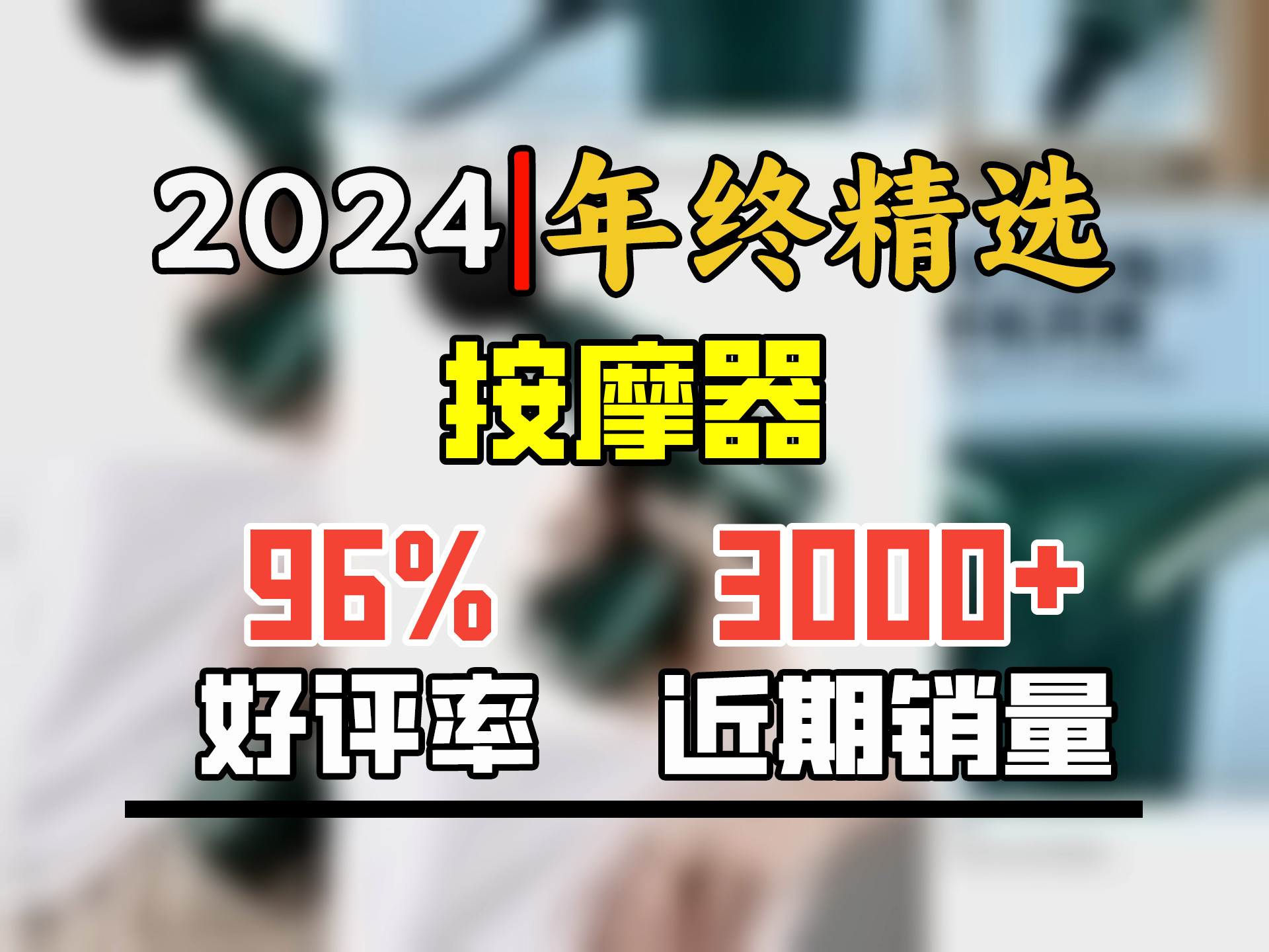 【京东物流】筋膜枪按摩仪颈膜枪全身颈肩部舒缓肌肉深层按摩器生日礼物健身运动按摩仪 【升级款】太空灰六档调节哔哩哔哩bilibili