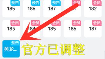 官方已调整！别再认为是一集的内容了！188集预告放错了？看完我真的急哭了！制作组牛！
