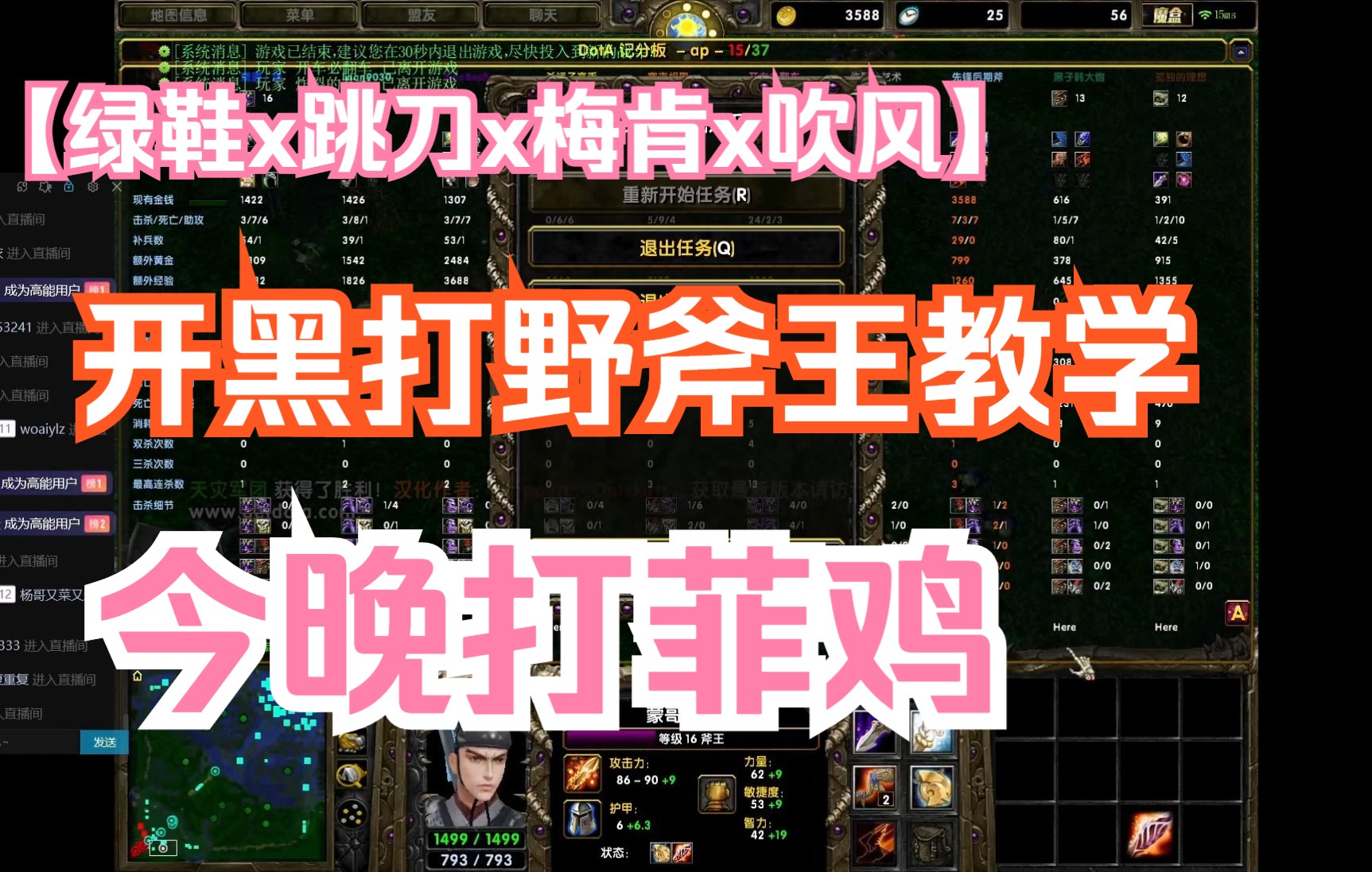 【今晚达菲鸡】开黑绿鞋斧王打野教学!哔哩哔哩bilibili