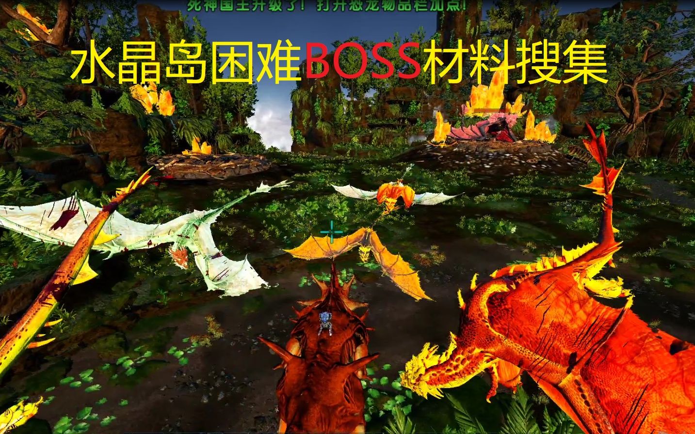 方舟新dlc水晶島困難boss神器材料上古失落的神器artifact of the