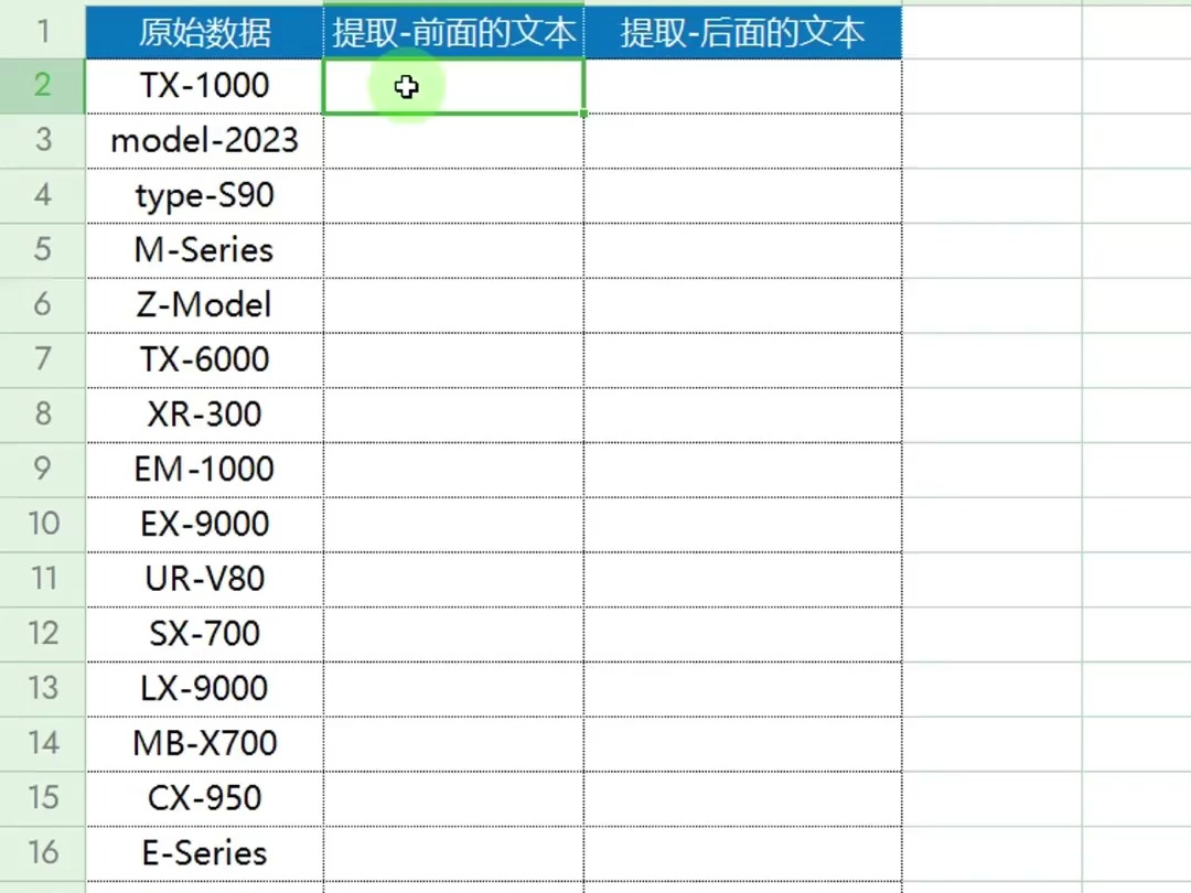 按分隔符提取文本TEXTBEFORE和TEXTAFTER函数.哔哩哔哩bilibili