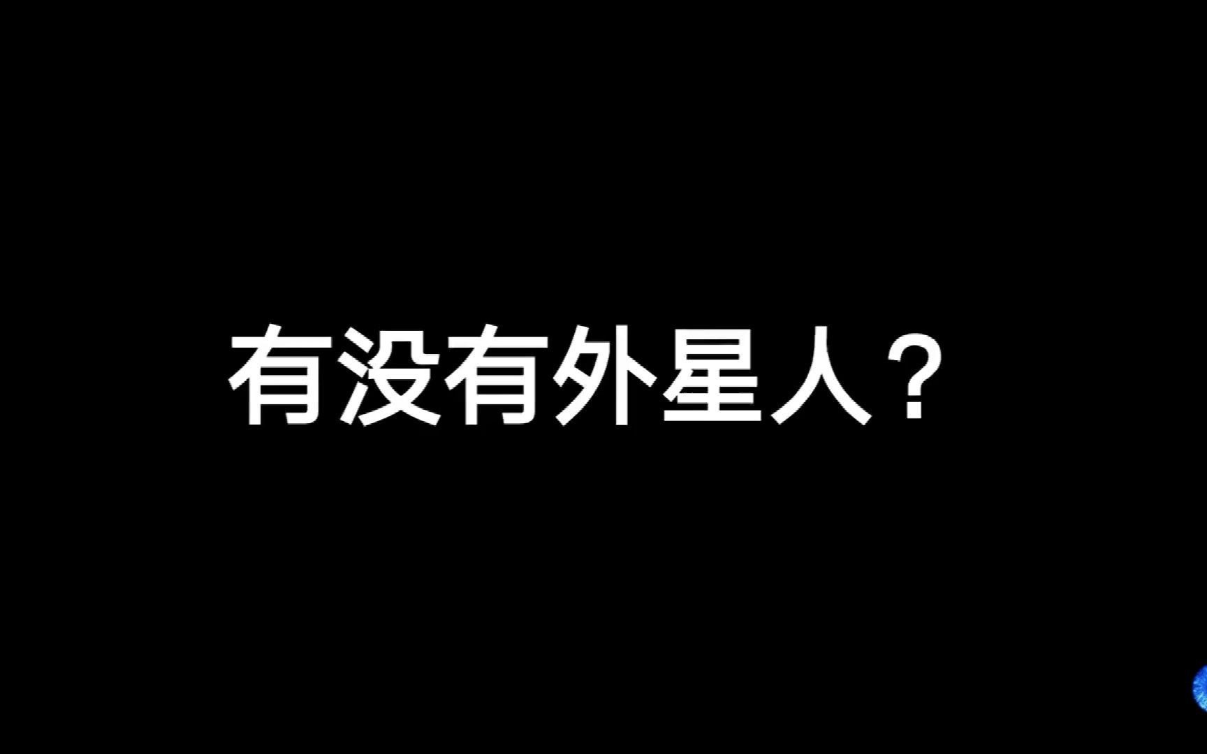 [图]科学家发现24颗超宜居星球，这对人类来说意味着什么？