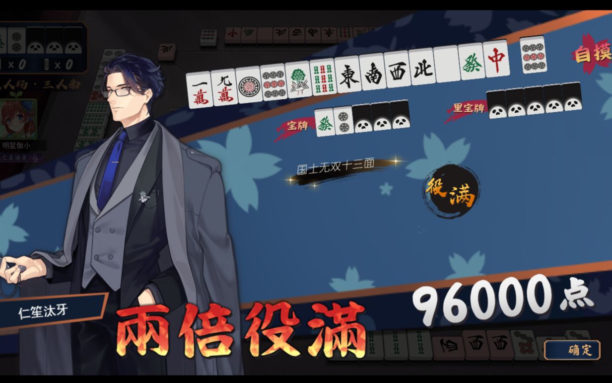 雀魂三麻国士无双十三面惨伽伽惨