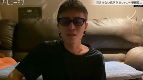 安田章大 2103 The Human 安田章大 2103 The Human