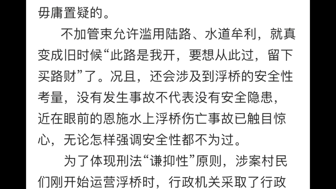 [图]在行政执法和刑事司法上的谦抑性原则