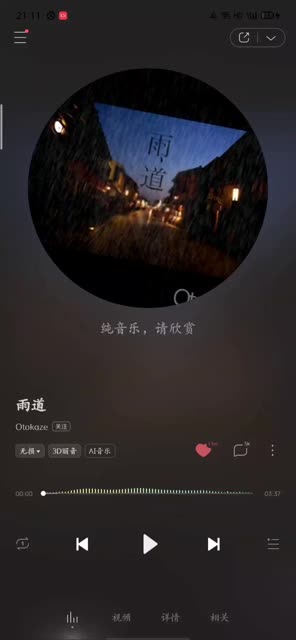 歌名:雨道哔哩哔哩bilibili