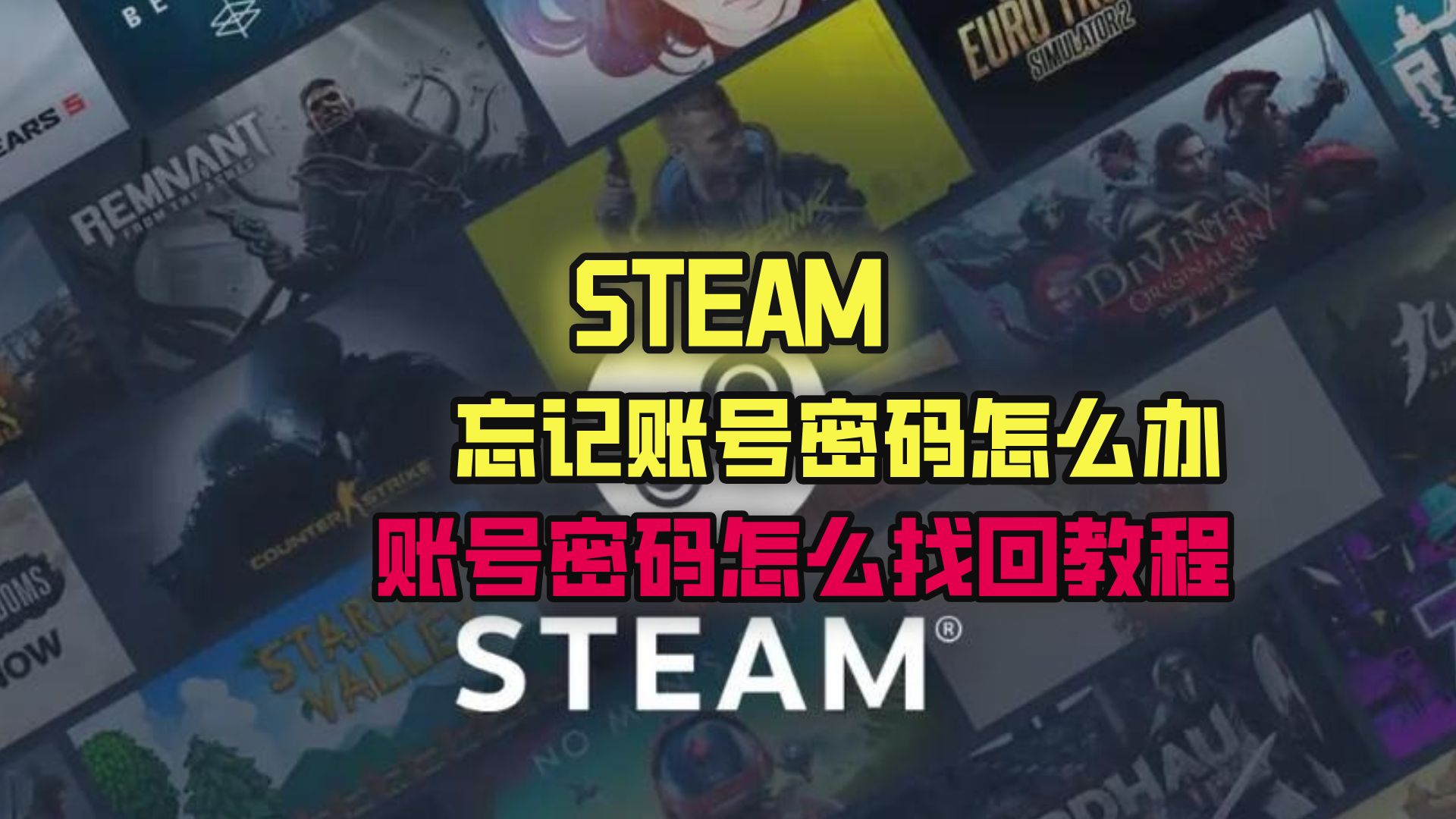 忘记steam账号密码怎么办、忘记steam账号名称怎么办、steam忘记密码恢复次数上限、忘记steam账号密码怎么办收不到验证码、steam忘记账号密码过不
