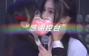 Download Video: 【SNH48】“我们之间连控台都没有反应过来 是不是可以走很久很久呢”