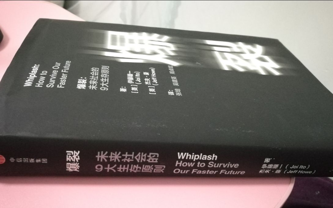 【刀爸说书】未来社会的9大生存原则书籍推荐《爆裂》哔哩哔哩bilibili