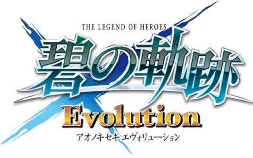 [图]『英雄伝説 碧の軌跡 Evolution』