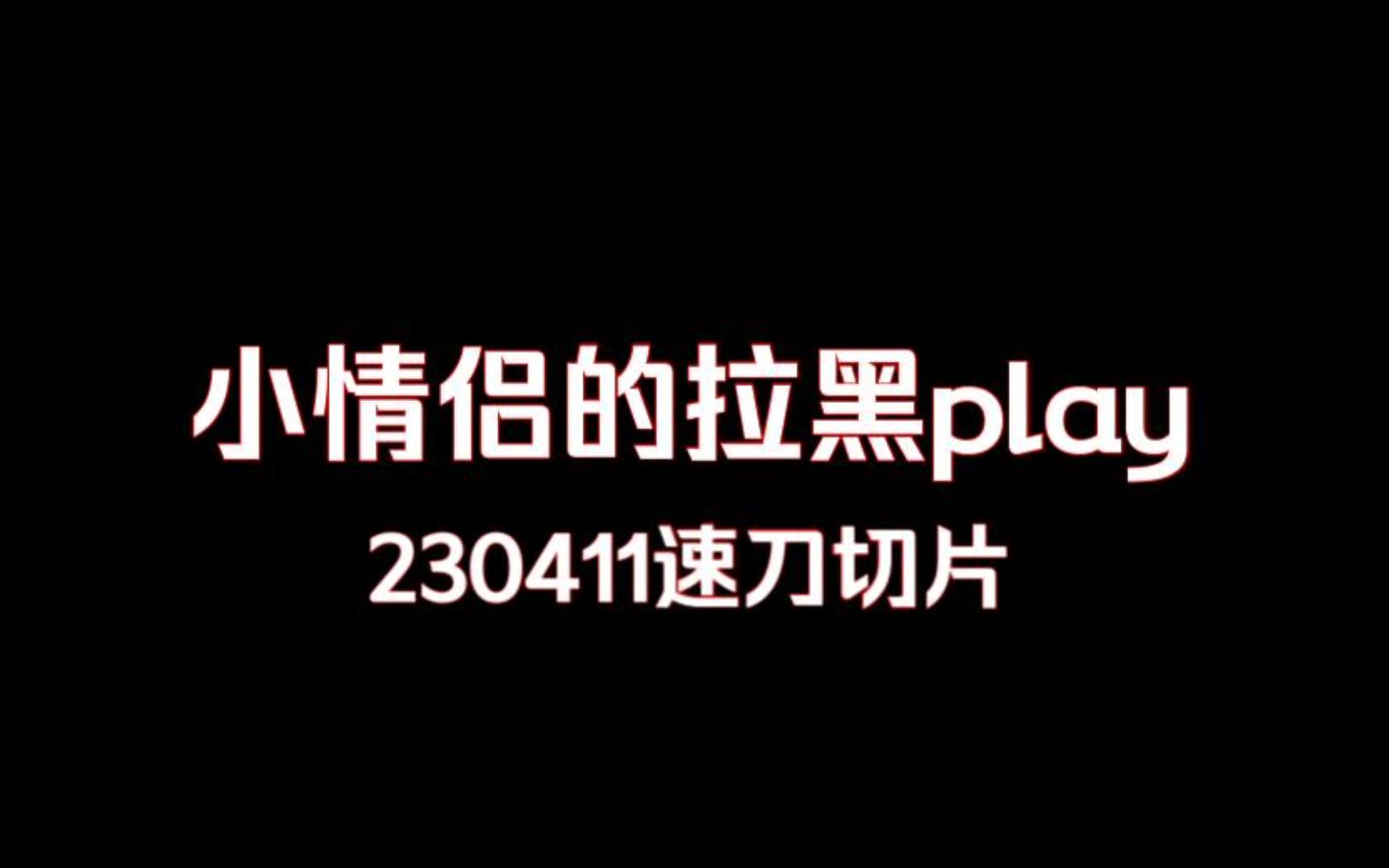 【蛙果/切片】不懂不知道不明白,可能是情趣吧哔哩哔哩bilibili