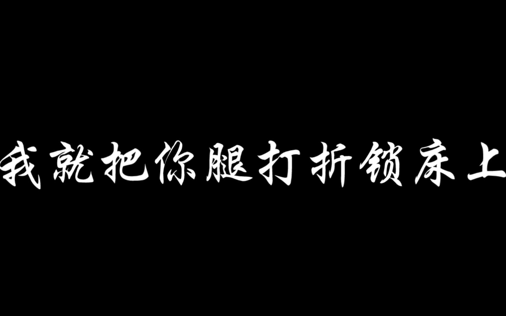 [图]【广播剧舔狗】让我看看大数据推给了谁（耽美慎入）