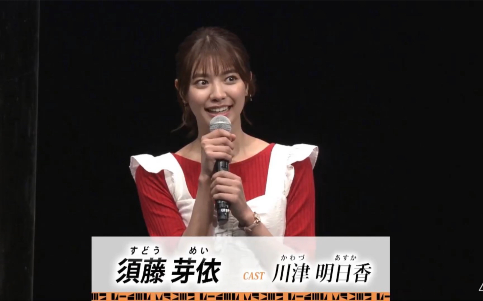 2020年令和第二作假面骑士圣刃的女主角—川津明日香
