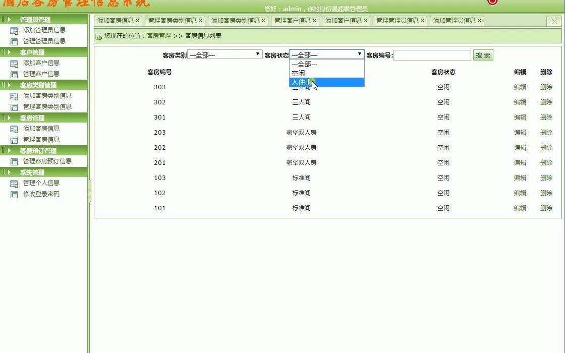 0918 ASP.NET酒店客房管理信息系统设计与开发哔哩哔哩bilibili