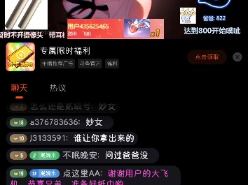 [图]婉儿别闹 24-7-14直播回放，一边噗嗤一边叫爸爸