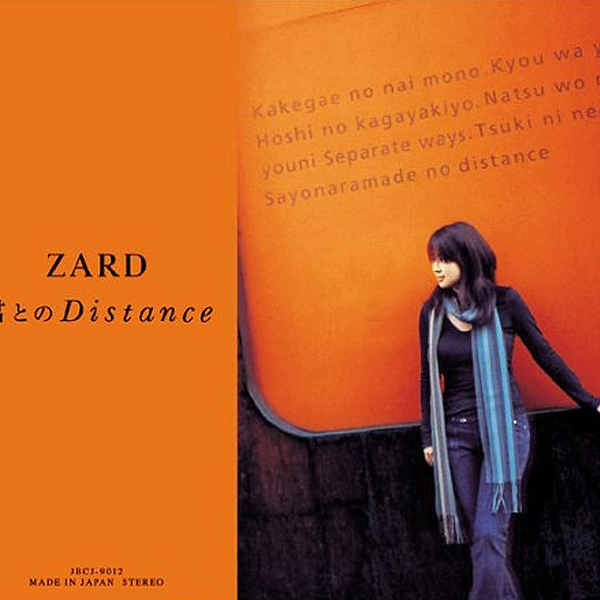 ZARD 坂井泉水 マフラー 君とのDistance レア 貴重 グッズ ZARD 坂井泉水 マフラー 君とのDistance レア 貴重 グッズ ZARD