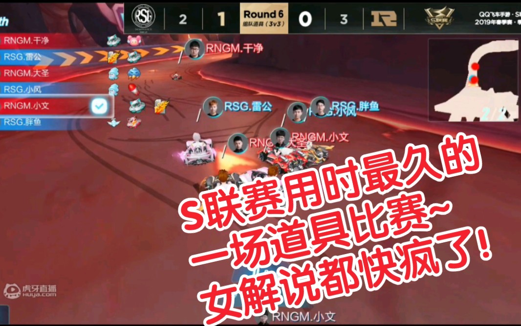 qq飞车手游s联赛冰火之都用时最久的一场比赛女解说我要罢工