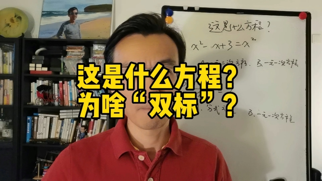 [图]数学里也有“双标”吗？《那些被低估的数学常识(13)》