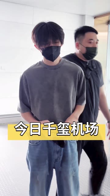 易烊千玺 #易烊千玺效应 #易烊千玺值得