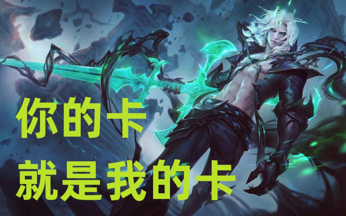 【云顶之弈s5】如何干赢三星莫德凯撒