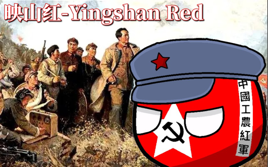 [图]闪闪的红星《映山红-Yingshan Red 》邓玉华(简中字幕)