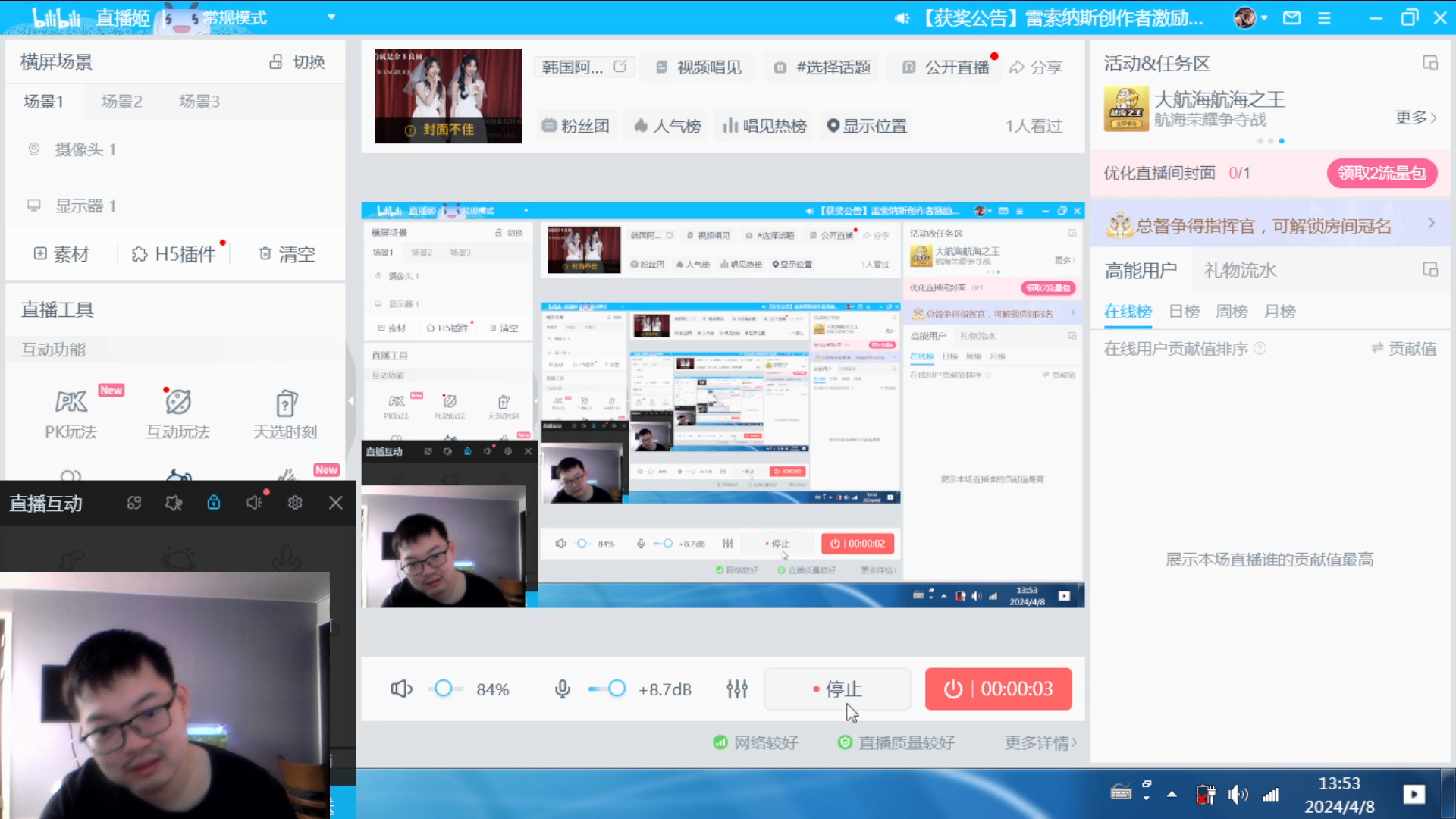 20240408直播录像,没想到现在这么扯淡,我竟然6天安排了三天休息!