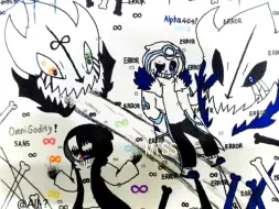 (旧Godverse) Alpha404！sans VS OmniGodity！sans绘画