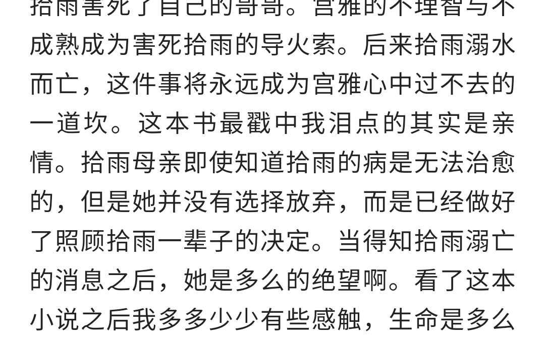 现言日常、现代言情、校园日记——《如果森林有童话》现言日常、现代言情、校园日记——《如果森林有童话》哔哩哔哩bilibili