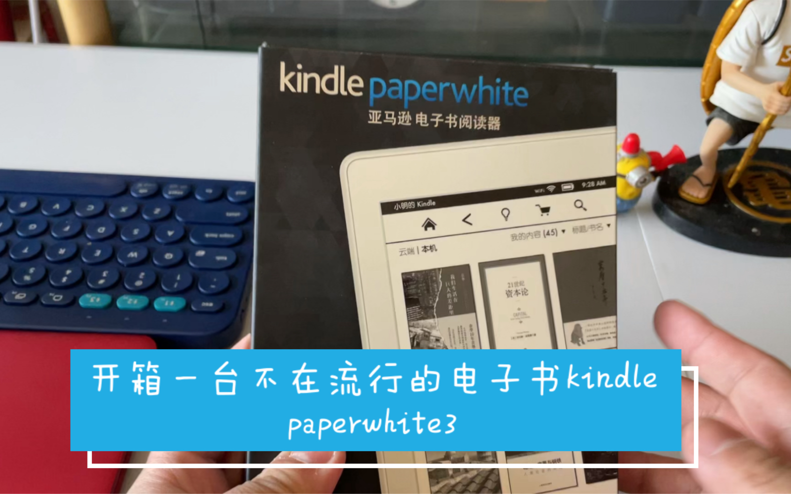 开箱一台不在流行的电子书 kindle paperwhite3哔哩哔哩bilibili