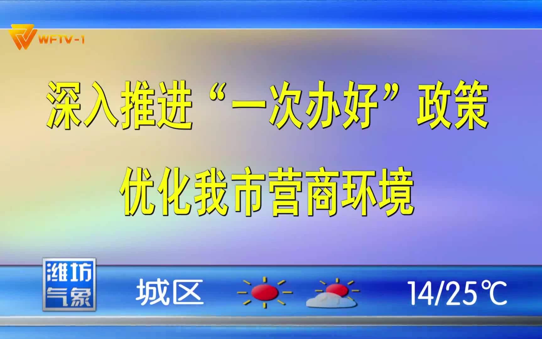 潍坊天气预报20180921哔哩哔哩bilibili