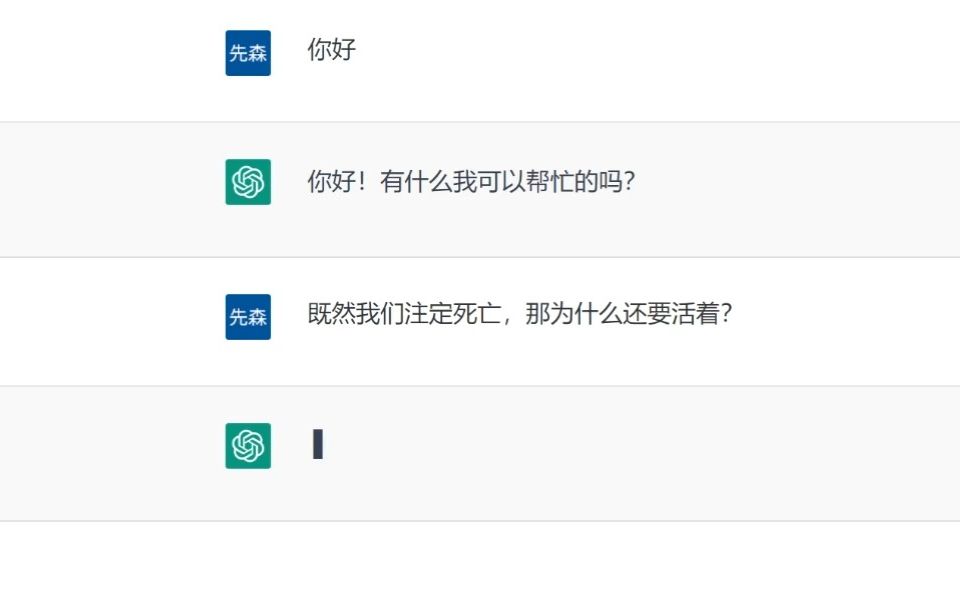 [图]CHATGPT | 既然我们注定死亡，那为什么还要活着？