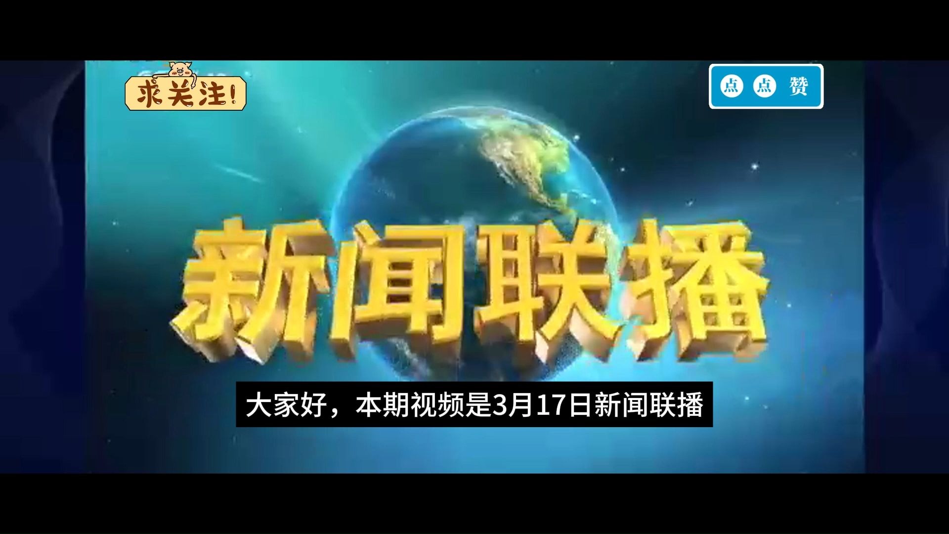什么软件可以收看新闻联播(哪个app可以收看新闻联播)