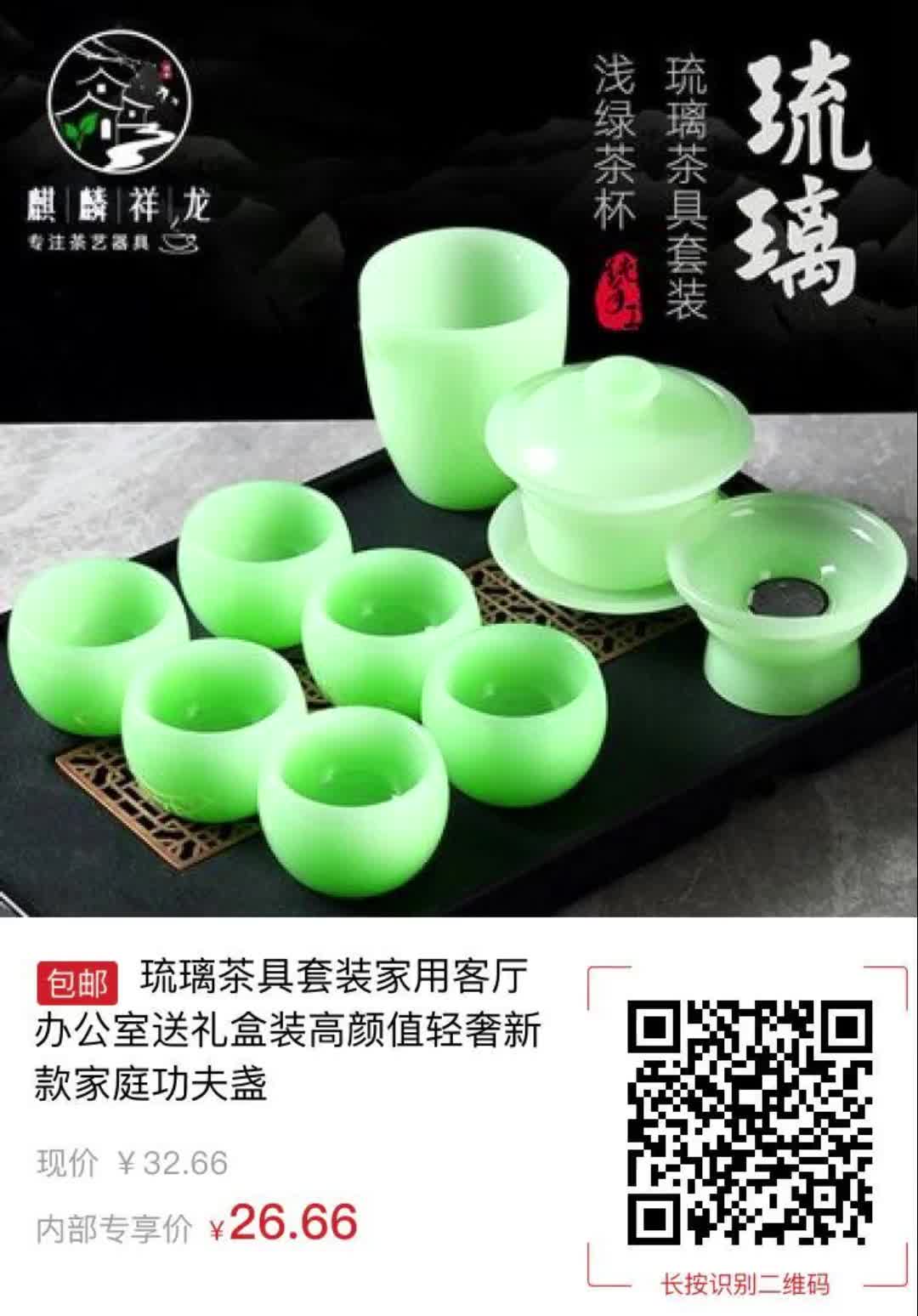 琉璃茶具套装唐盏图片