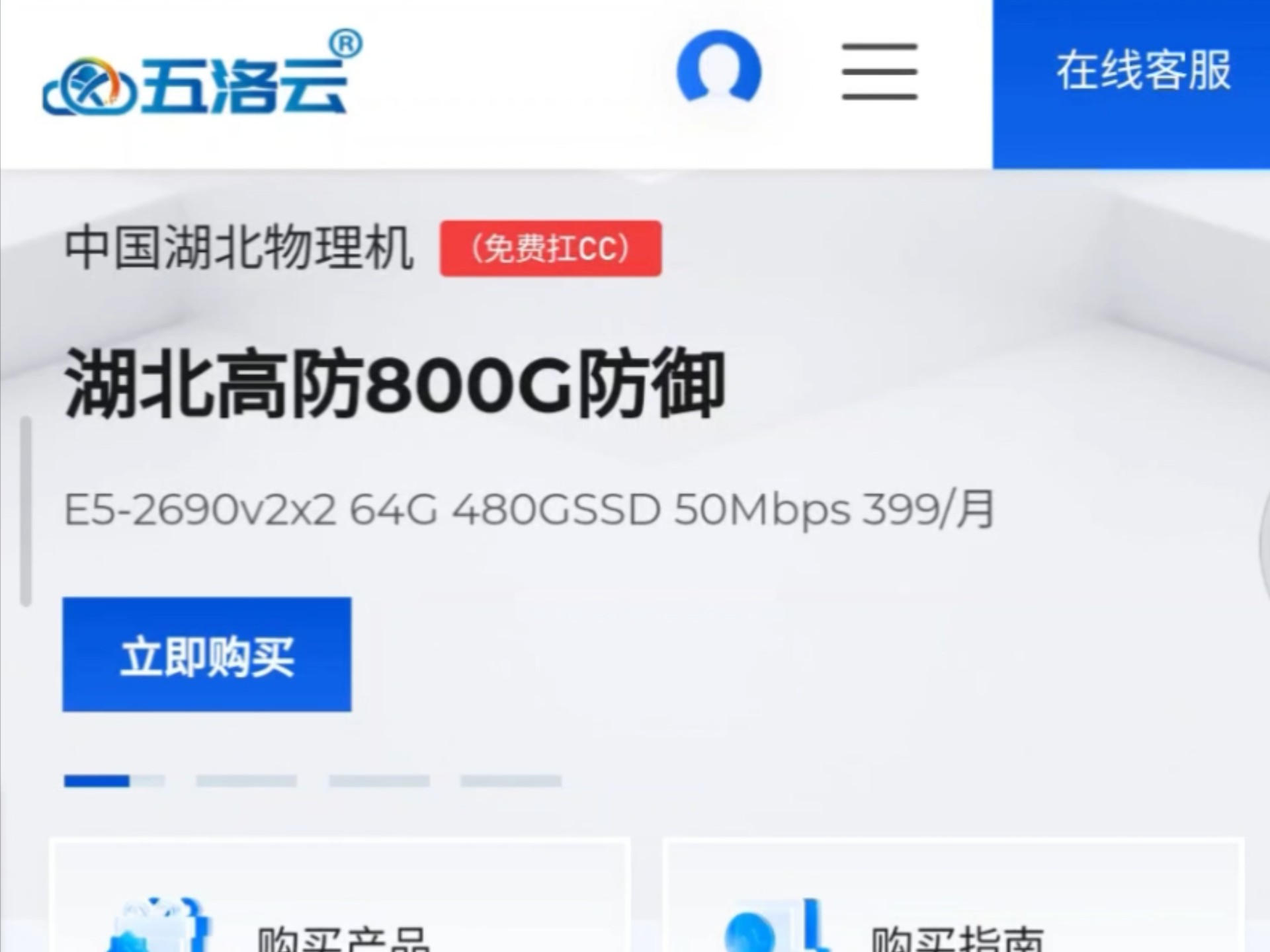 国内800G高防物理机电信BGP大宽带游戏服务器,超高大配置,更有性价比