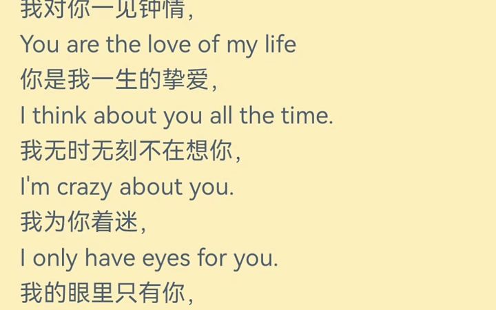 3xcsjcj4u7bgype_"我对你一见钟情" #原声录制 #感情语录 #英语口语
