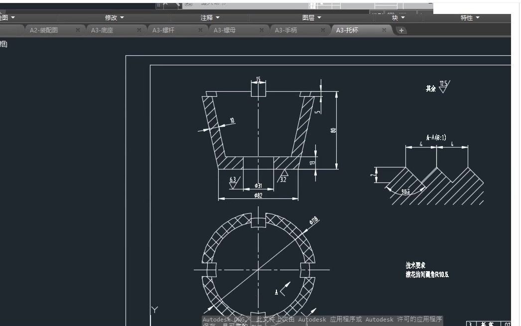 汽车螺旋千斤顶的设计 AoutCAD solidworks 机械设计 土木工程设计哔哩哔哩bilibili