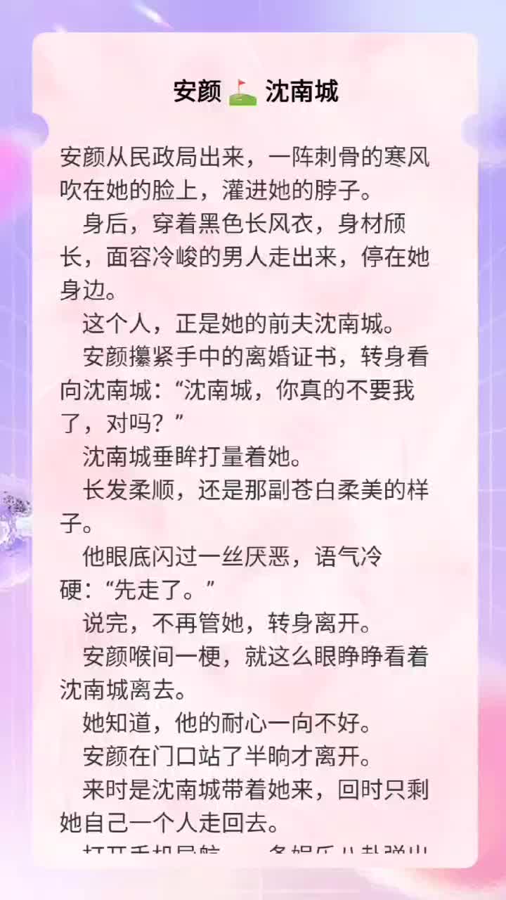 安颜 沈南城哔哩哔哩bilibili