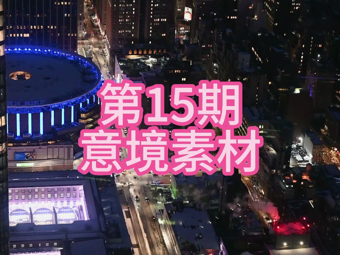 站在高楼,俯瞰下方夜景,望着下方建筑,车流来往哔哩哔哩bilibili