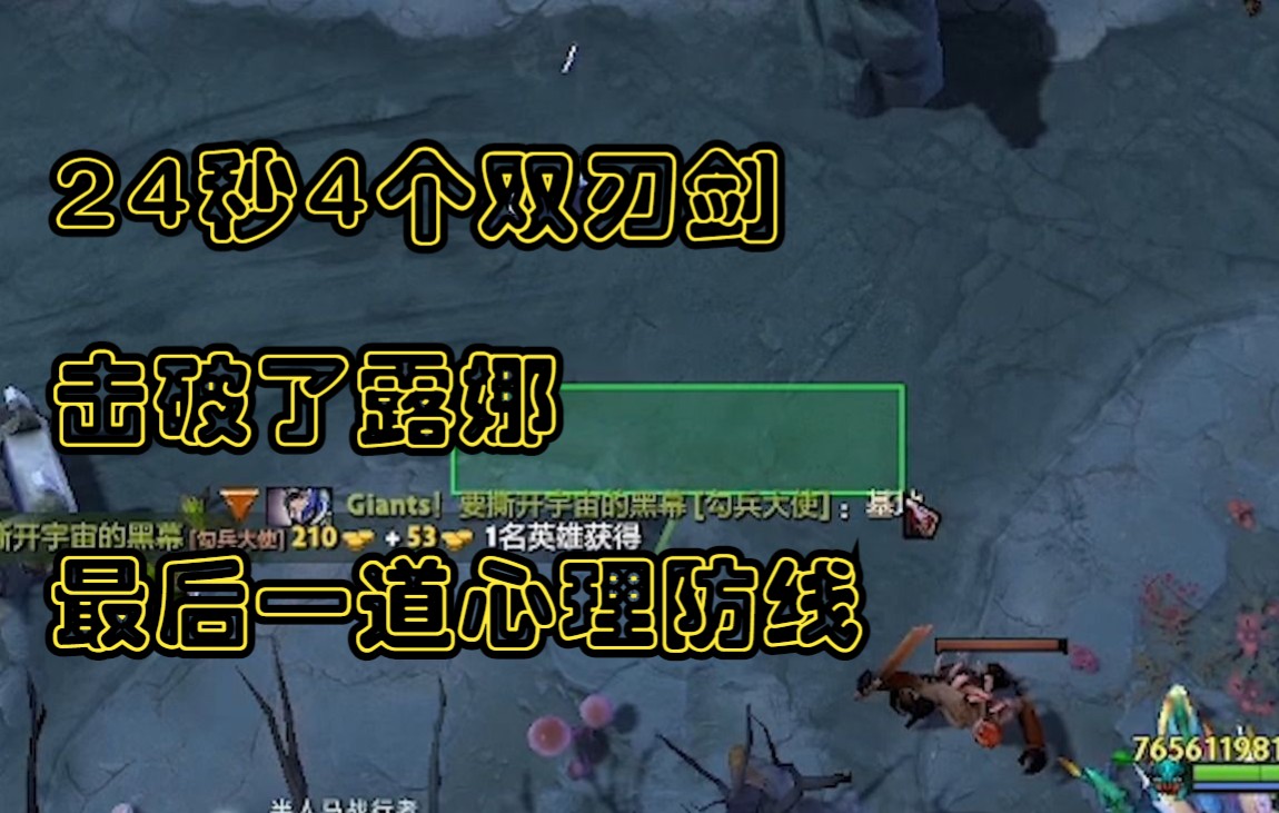 【uccelli的DOTA日记】DOTA2玩家心态现状哔哩哔哩bilibili刀塔2精彩集锦