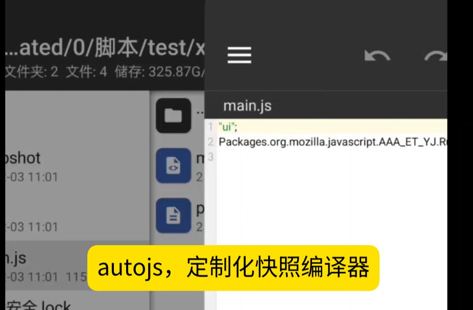 全新的autojs,加密方式!哔哩哔哩bilibili