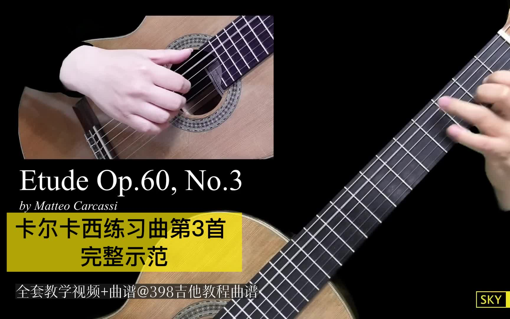 [图]有谱！古典吉他-卡尔卡西练习曲3号-Op60No3-完整示范-GQ398-12-A