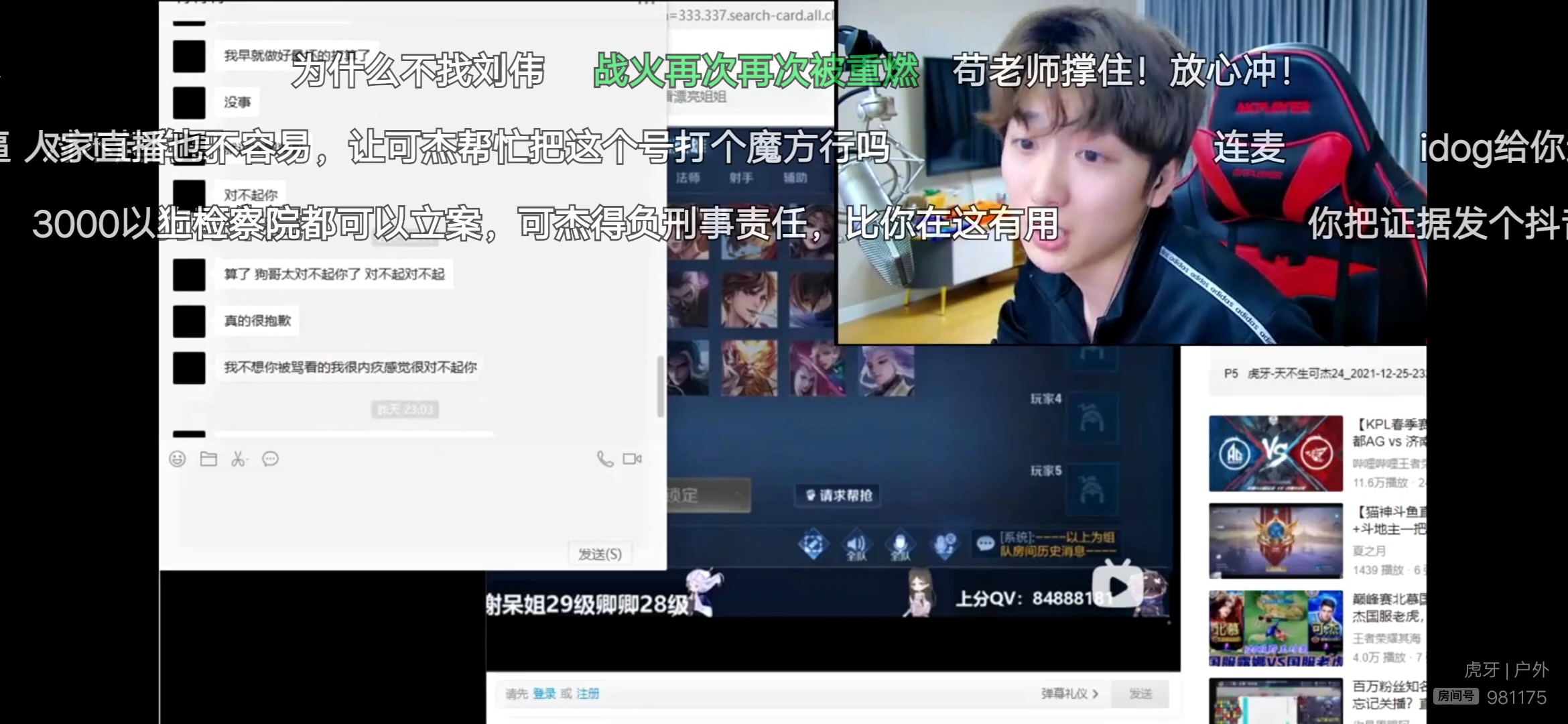 开战酷酷的鑫开团可杰