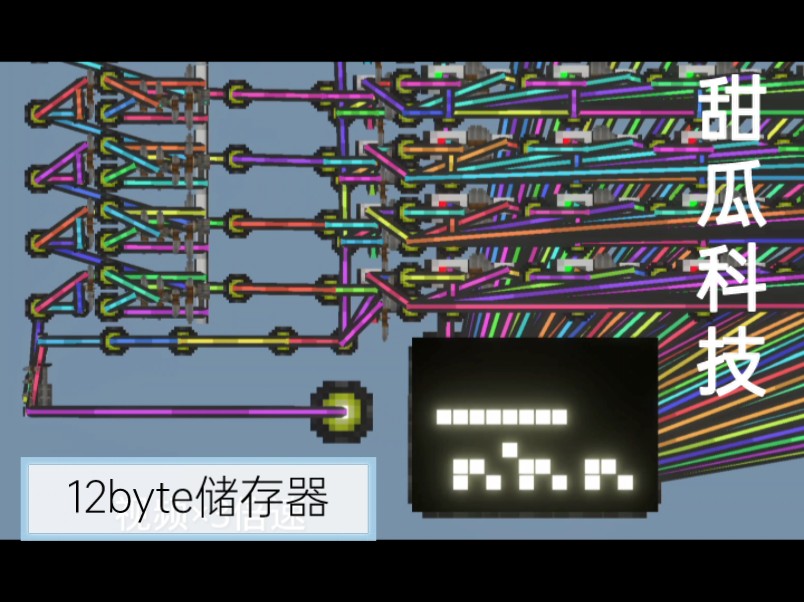 【mpg电路】信息储存技术演示