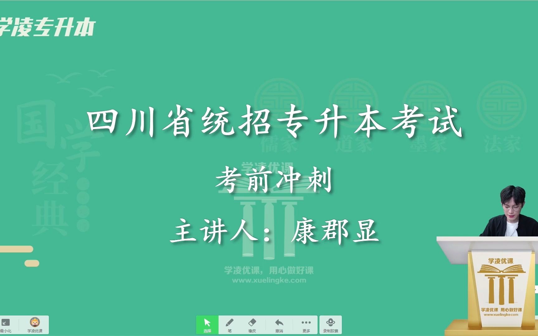 【学凌优课】2022四川统招专升本语文考前冲刺课:议论文 1哔哩哔哩bilibili